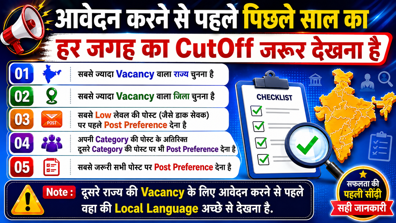 India Post GDS Recruitment 2026 Notification Out For 23757 Post Vacancy 5 trick