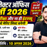 Collector Office Recruitment