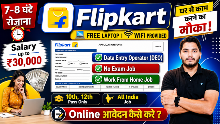 Flipkart Work From Home Job