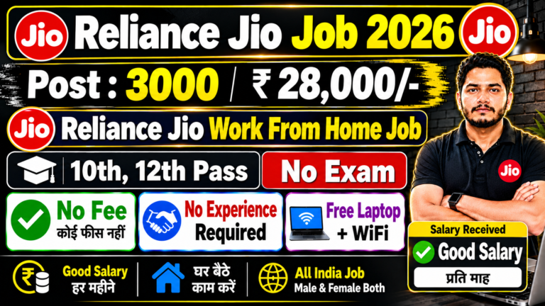 Reliance Jio Work From Home Job