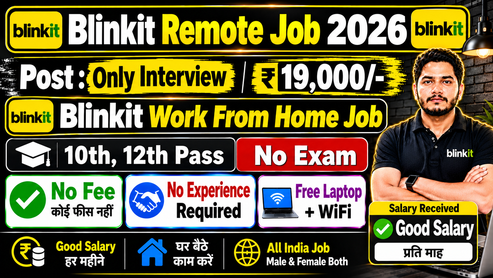 Blinkit Work From Home Job