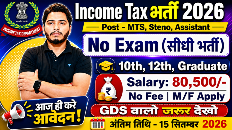 Income Tax Vacancy