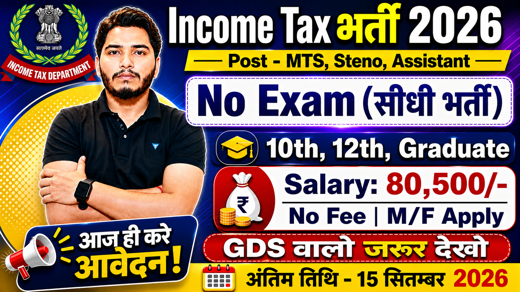 Income Tax Vacancy