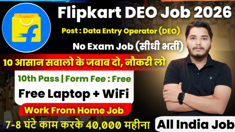 Flipkart Work From Home Job