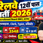 Railway Recruitment