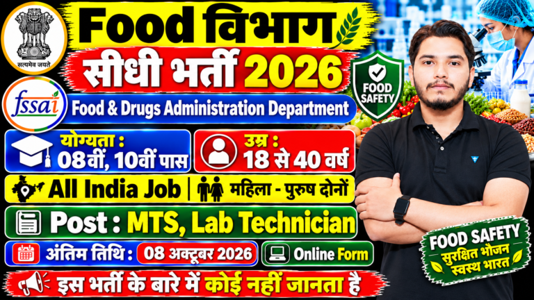 Food Department Vacancy
