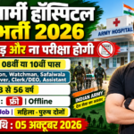 Army Hospital Recruitment