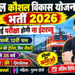 Rail Kaushal Vikas Yojana