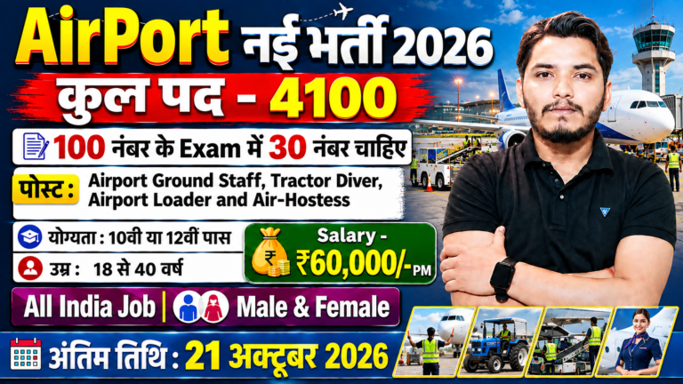 Denali Airline Academy Recruitment