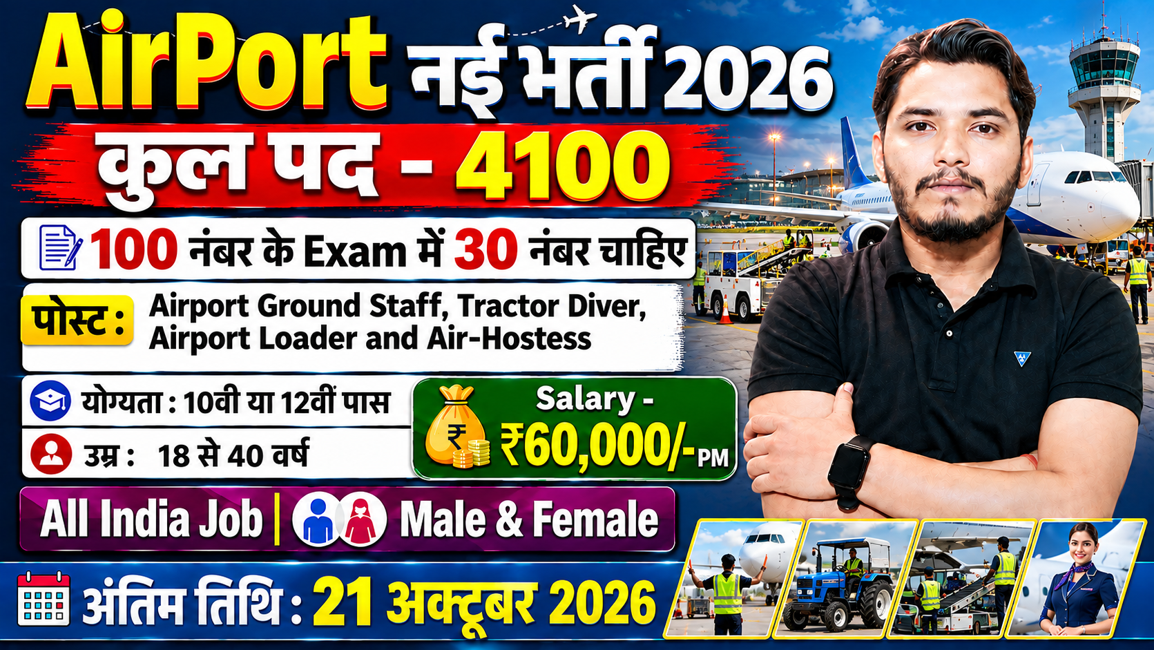 Denali Airline Academy Recruitment