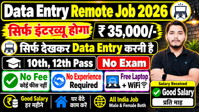 Data Entry Work From Home Job