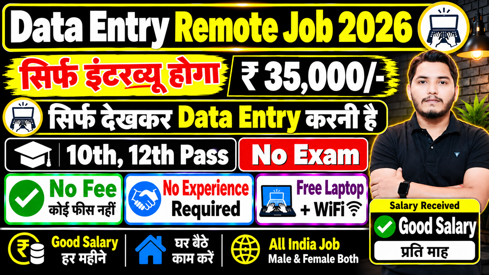 Data Entry Work From Home Job 2026 Notification Out, No Exam Direct ...