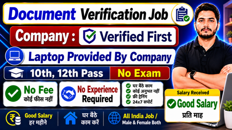 Document Verification Work From Home Job