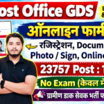 India Post GDS Recruitment