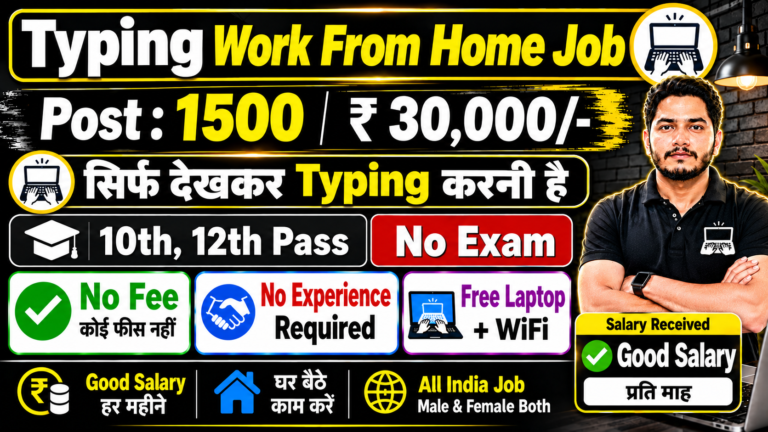 Data Entry Work From Home Job