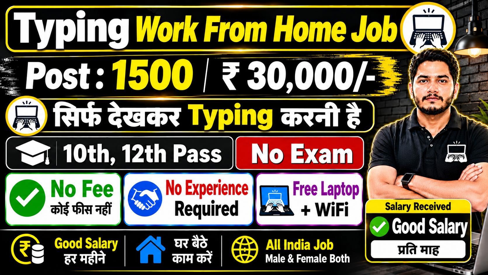 Data Entry Work From Home Job 2026 Notification Out, No Exam Direct Interview Data Entry Work From Home Job