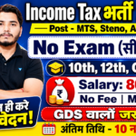 Income Tax Vacancy