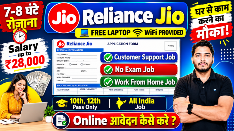 Reliance Jio Work From Home Job