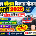 Rail Kaushal Vikas Yojana