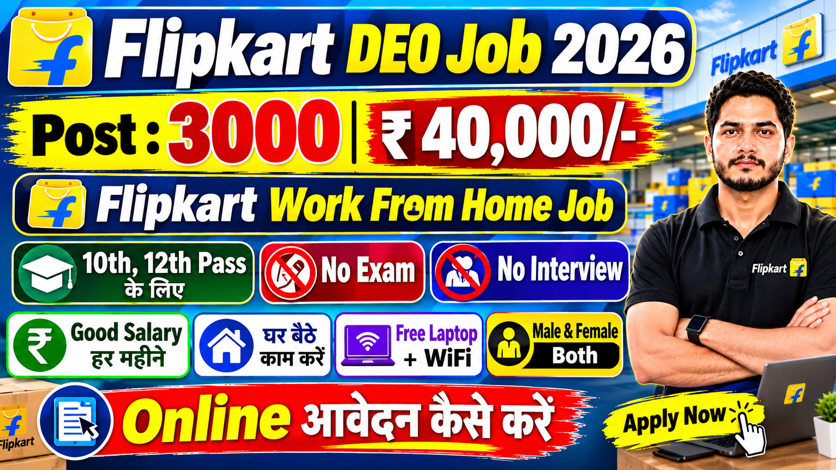 Flipkart Work From Home Job 2026 Notification Out For Data Entry Operator (DEO) Post Vacancy Flipkart Work From Home Job