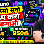 New Work From Home Job