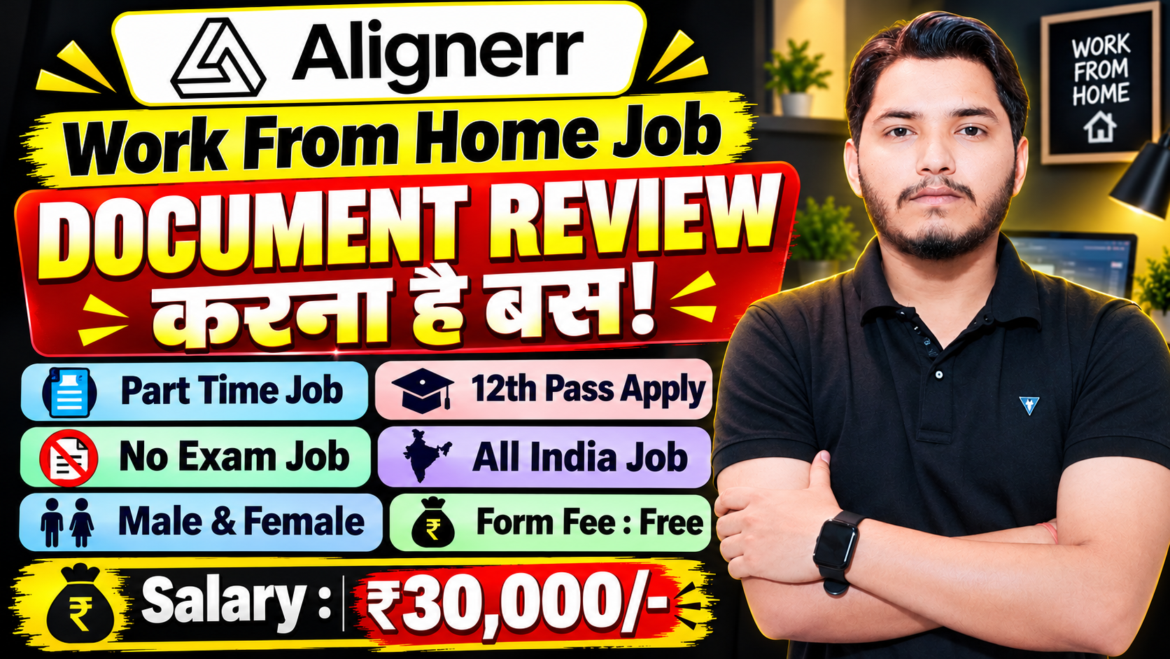 New Work From Home Job